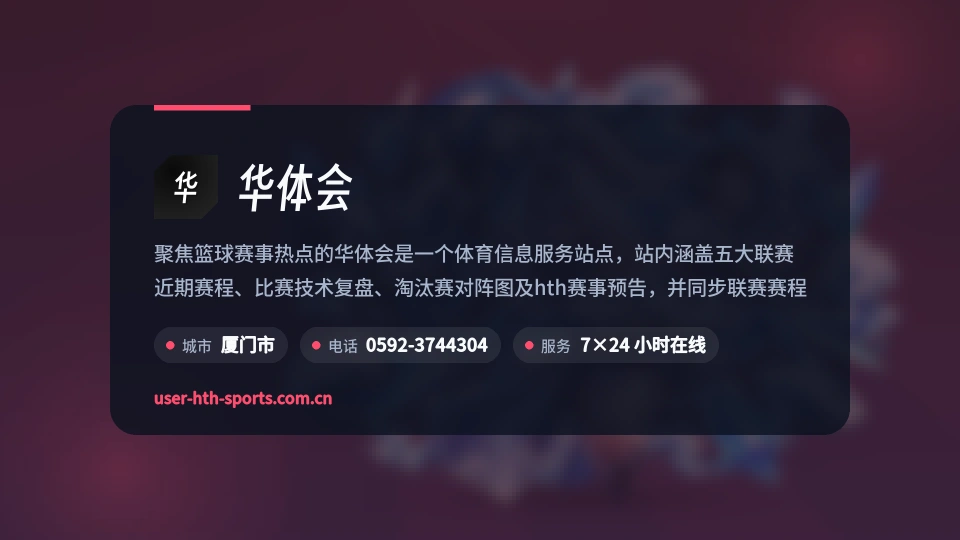 遇见华体会