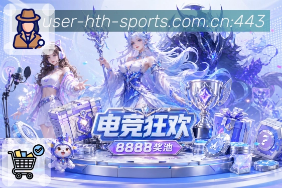 华体会活动图